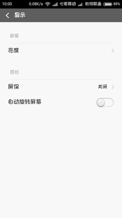红米手机在哪里购买屏保图标