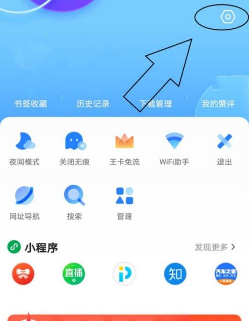 qq怎么调夜间模式设置图标