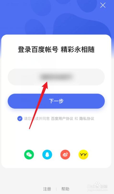 百度手机号注册上限图标