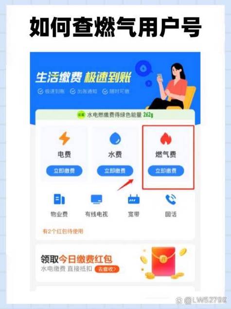 支付宝燃气费怎么缴费图标