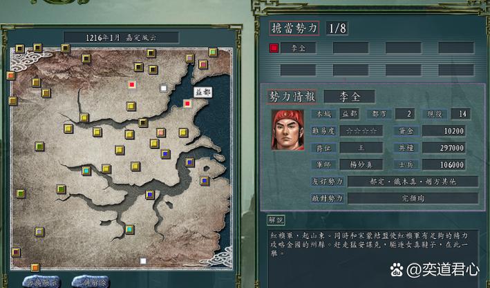 三国志11枪神成功率图标