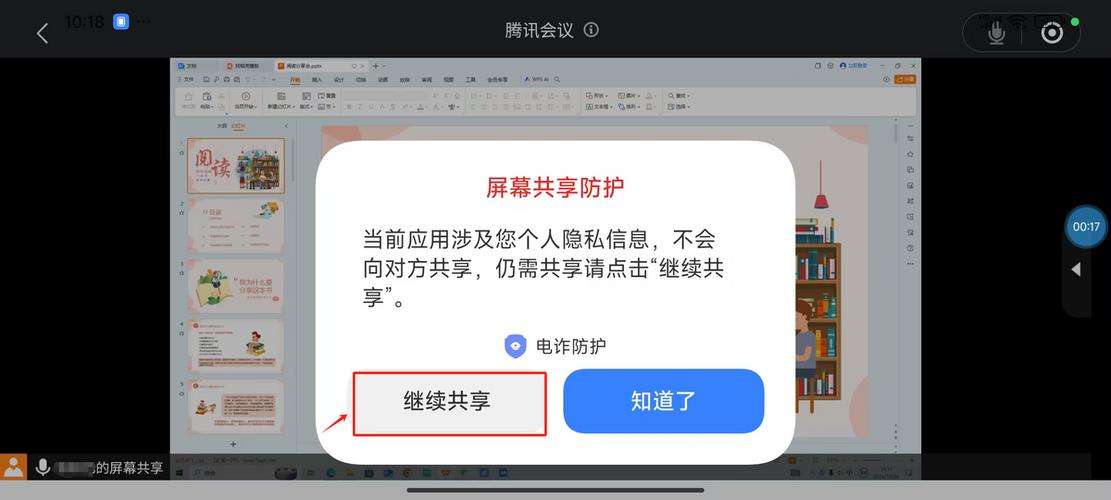 视频聊天模糊解决办法图标