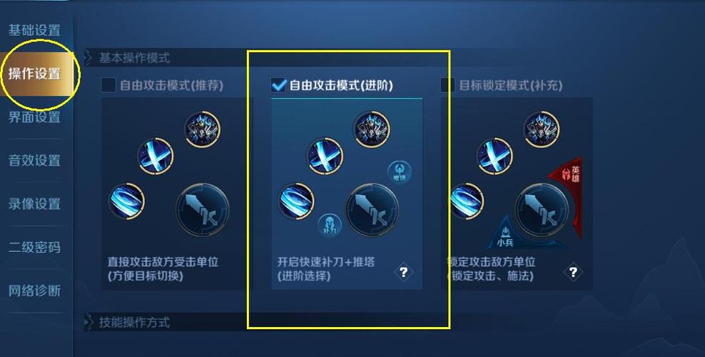 王者荣耀辅助补刀怎么玩缩略图