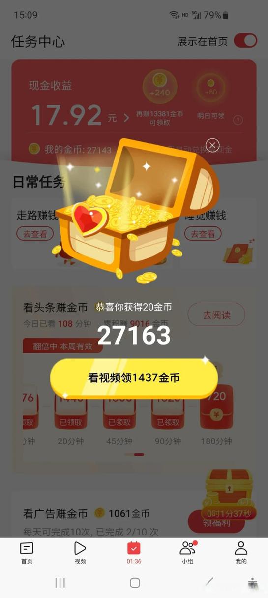 泡泡头条第一天签到多少金币图标