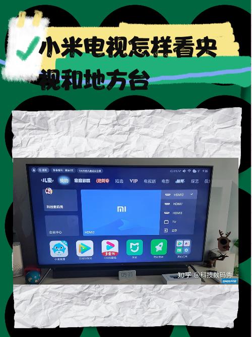 小米电视可以看中央电视台吗图标