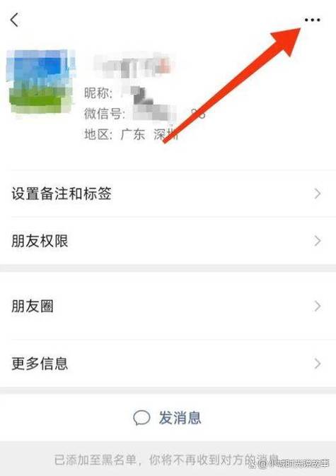 微信上面有一道黑条是被标注了吗图标