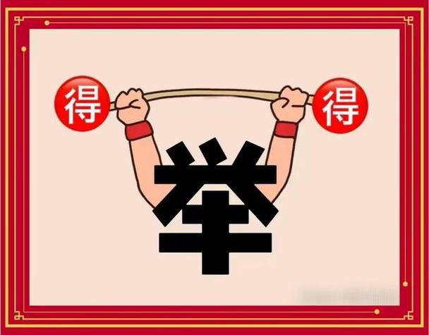325打一成语是什么成语图标