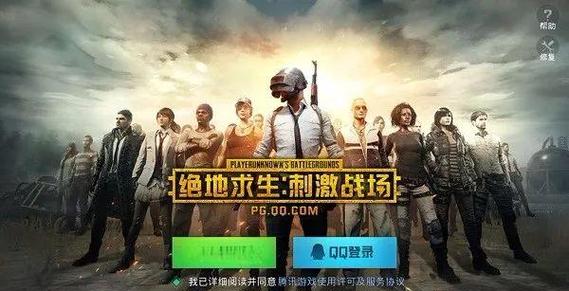绝地求生刺激战场新春特训版图标
