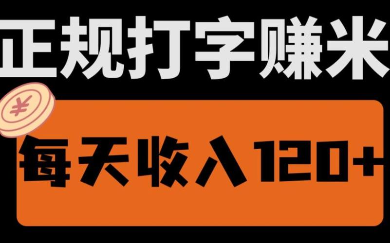米荚打字录入赚钱抢先版修改版图标
