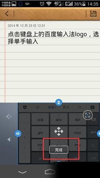 华为手机打字框突然变小了图标