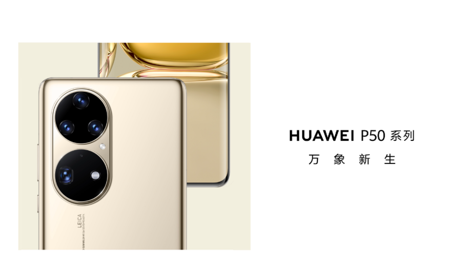 华为p50有哪些特殊功能缩略图