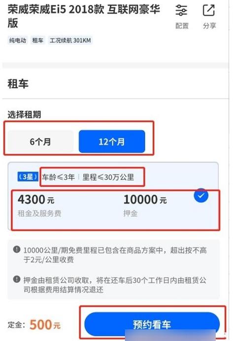 链出行司机要交押金吗图标