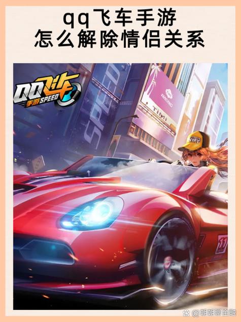 qq飞车手游经验上限怎么办图标