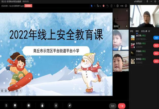中小学生(幼儿)安全教育平台商丘市图标