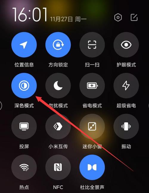 夜间模式关闭后但颜色不变图标