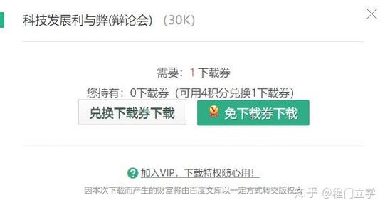 如何用冰点下载器下载百度文档图标
