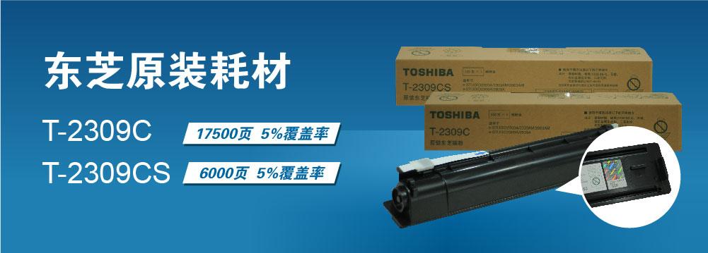 东芝2303手送纸盒不会动图标