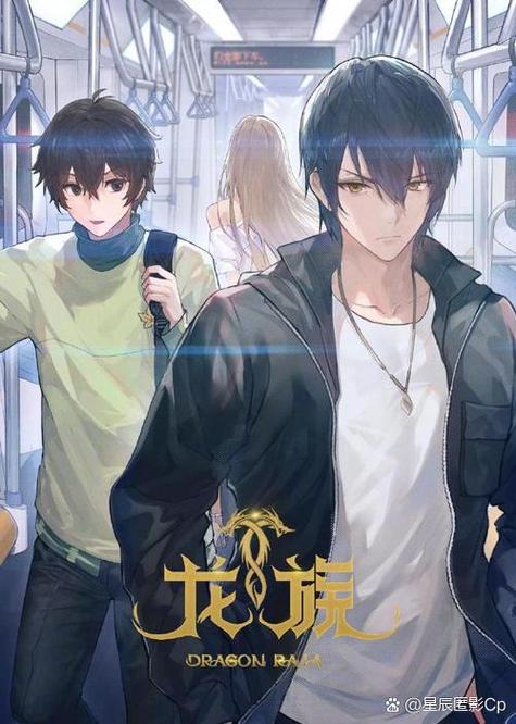 睡醒后成了龙族幼崽缩略图