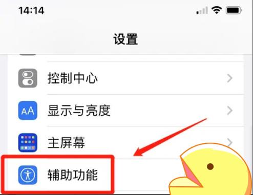 苹果手机开小窗口聊天的步骤图标