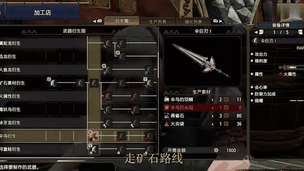 孤岛惊魂新曙光武器怎么升级图标