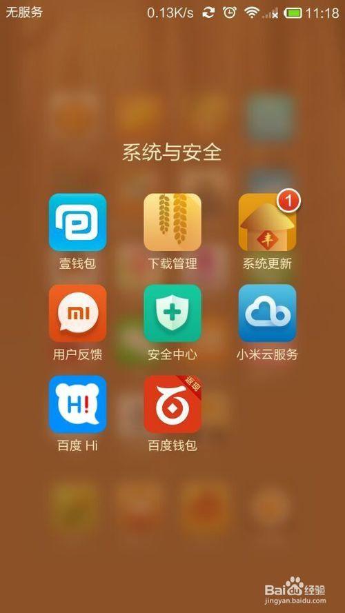 百度钱包下载安装手机版图标