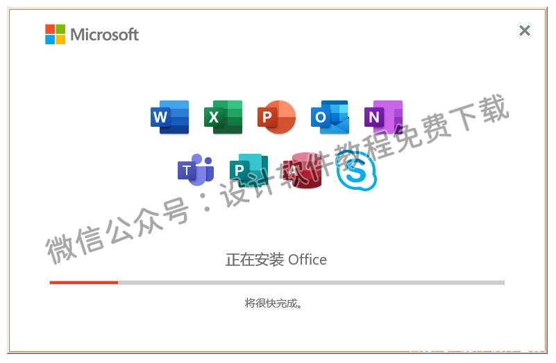 office365免费版下载图标
