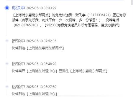 快递长时间不更新可以申请退款吗