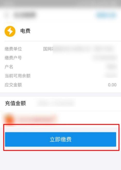 电费支付宝怎么交图标