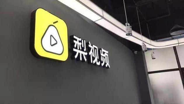 弹梨短视频领现金缩略图