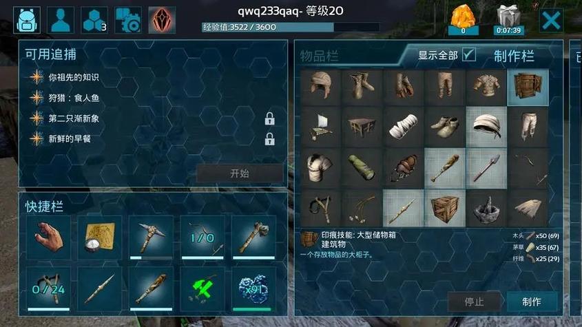方舟生存进化存档分享图标