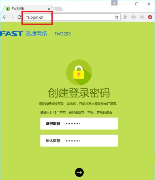 迅捷登陆官网登录入口截图