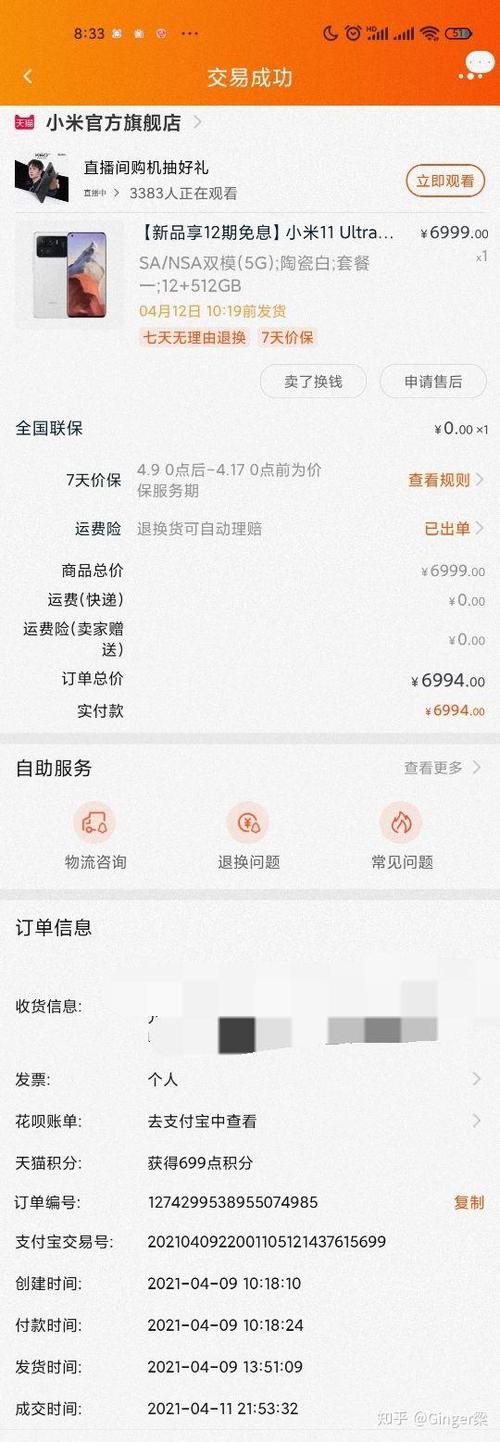 小米11ultra寿命一般几年图标