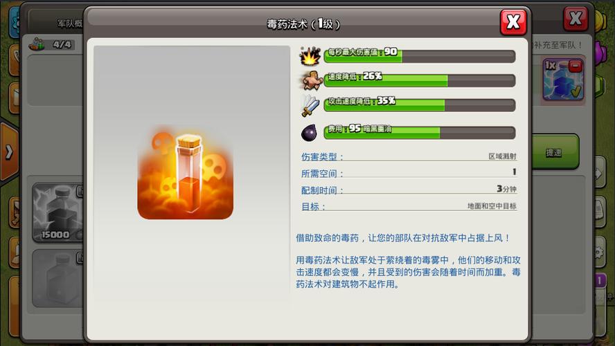 《部落冲突》昆仑官网图标