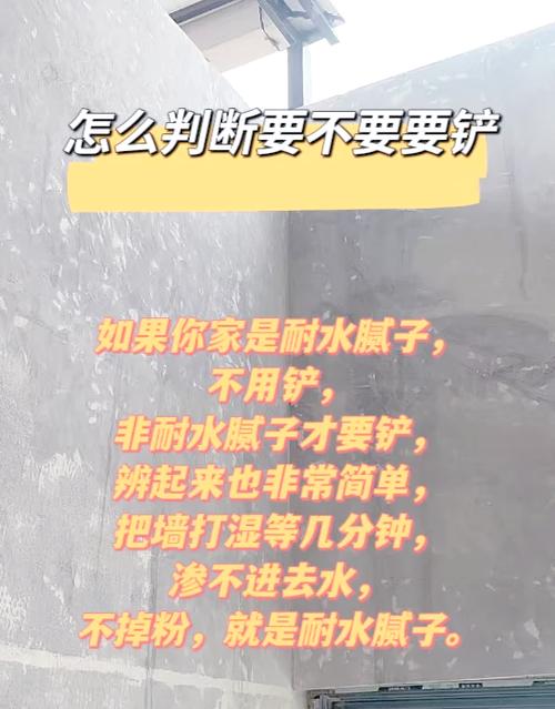 不铲墙皮直接刷墙固,可以吗?图标