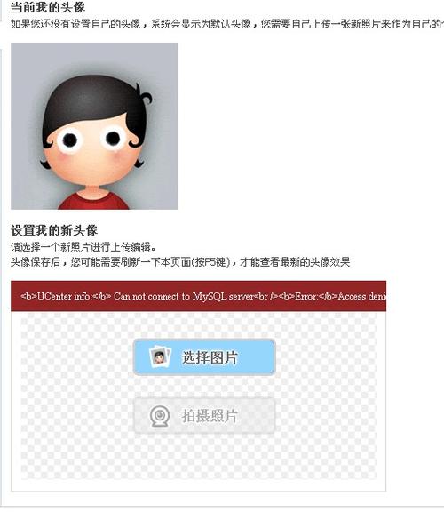 人人通空间手机版无法上传头像图标