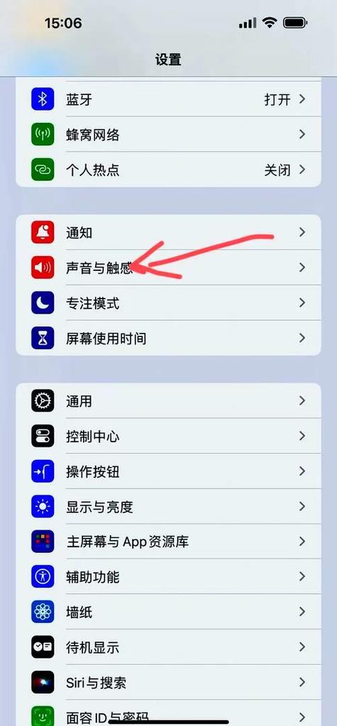 苹果手机通话怎么关闭蓝牙图标
