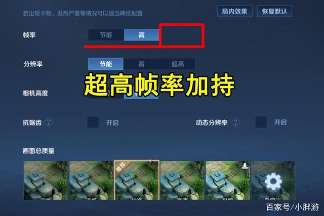 王者荣耀改代码强开90帧