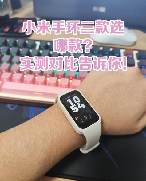 小米手环 3的购买方式图标