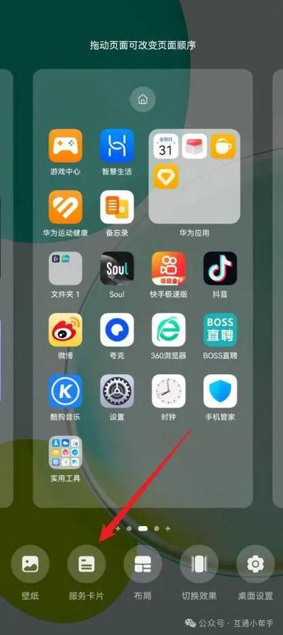 华为手机桌面app图标不见了怎么办图标