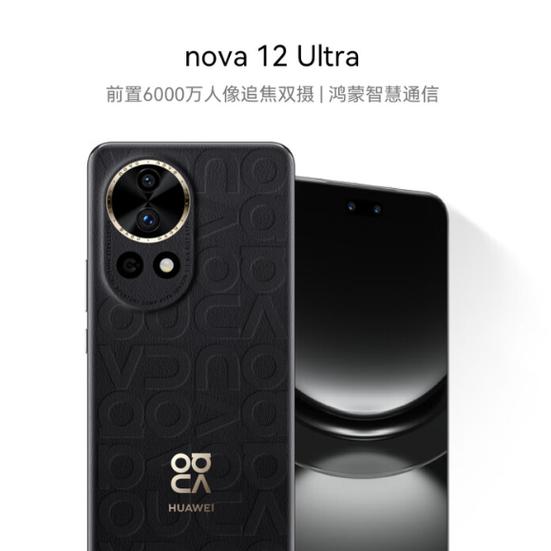 华为nova5换个原装屏多少钱图标