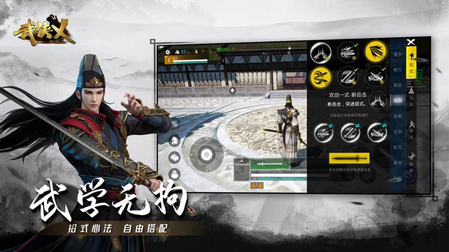 武侠乂官方正版下载图标