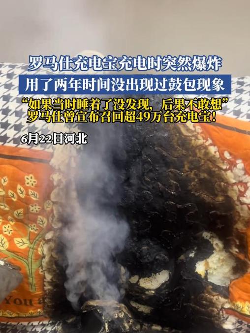 充电宝充两个手机会爆炸吗缩略图