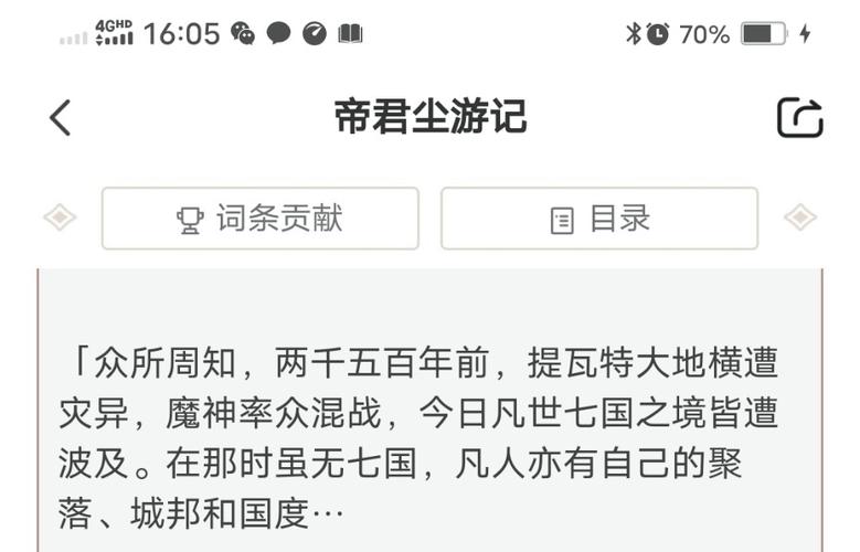 原神超详细时间线图标