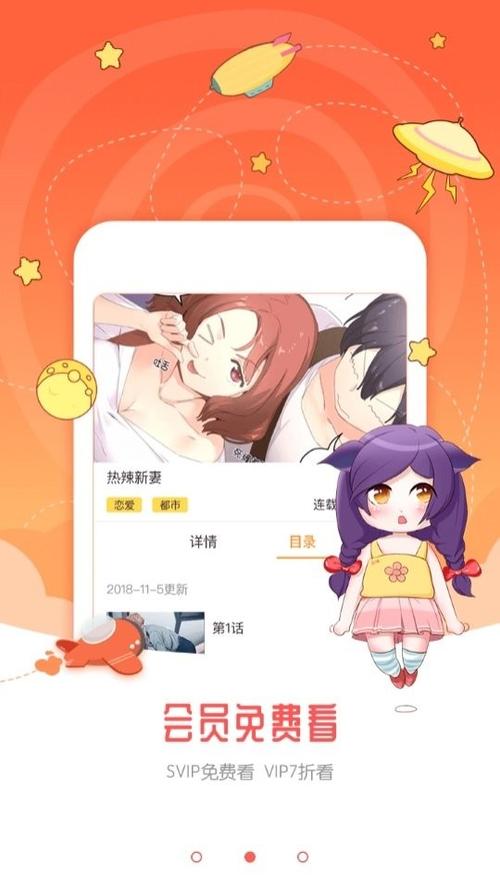 哈哈漫画登录页面免费欢迎你缩略图