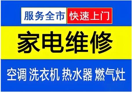 九龙家电24小时售后服务电话图标