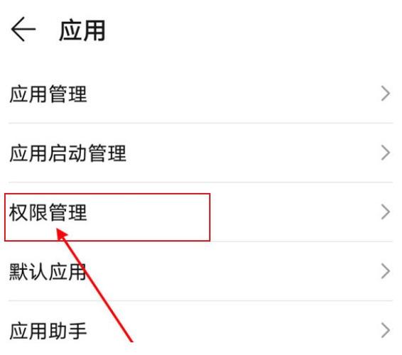 怎么给app授权相机缩略图