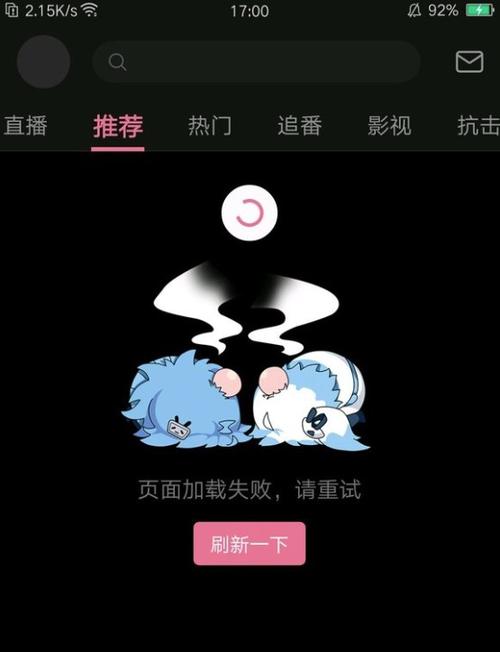 无法加载插件是什么意思图标