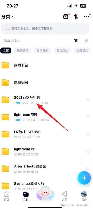 接收文件 百度网盘图标
