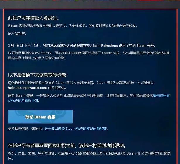 garena账号注册用户名无效图标