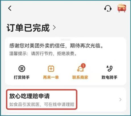 饿了么联名信用卡申请多久会收到图标